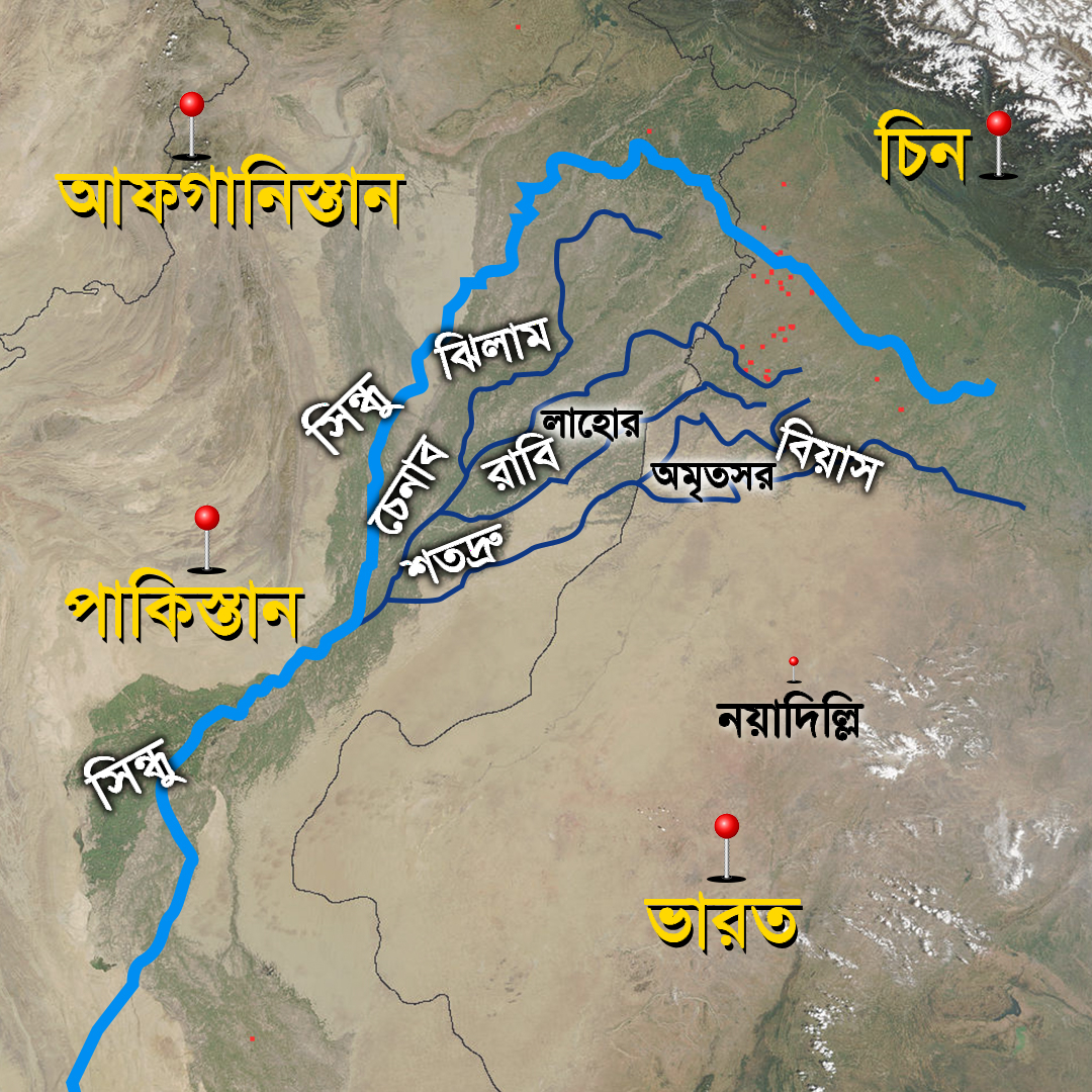Indus River flowing from India to Pakistan