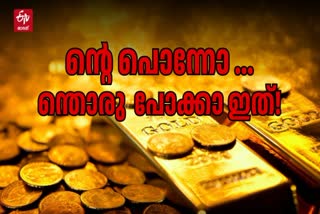 Gold, Gold Price, Jewellery, Today Gold Rate