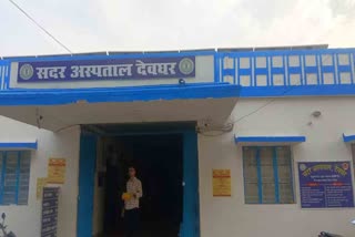 super-specialist-department-started-in-deoghar-sadar-hospital