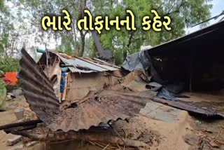 ખેડા જિલ્લામાં વાવાઝોડાએ તબાહી મચાવી
