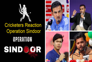 Operation Sindoor પર ભારતીય ક્રિકેટરોના રિએક્શન
