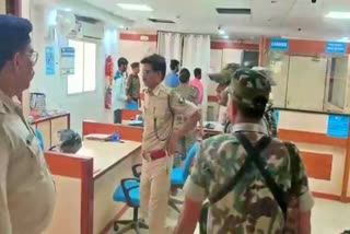 Bank Loot In Samastipur