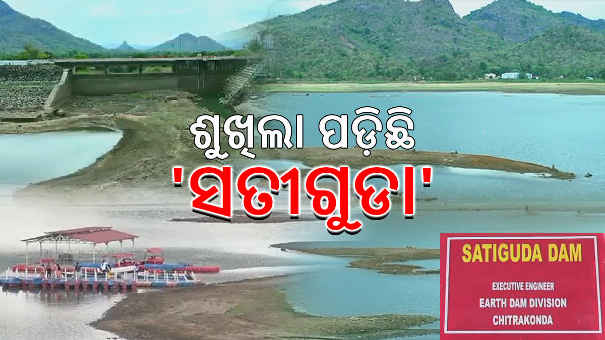 SATIGUDA IRRIGATION PROJECT