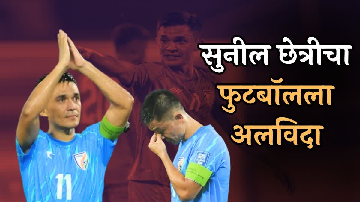 Sunil Chhetri Retirement