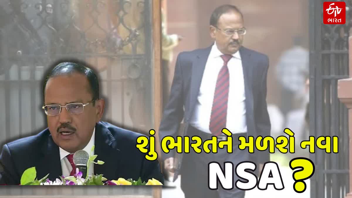 શું ભારતને મળશે નવા NSA ?