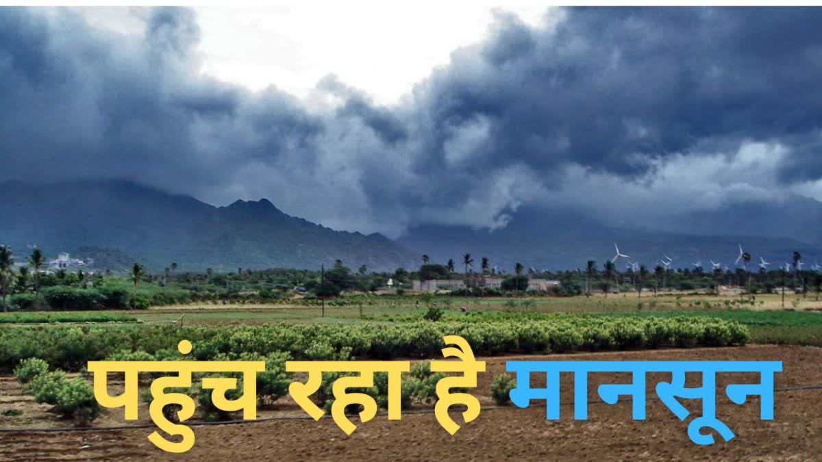 MONSOON UPDATE CHHATTISGARH