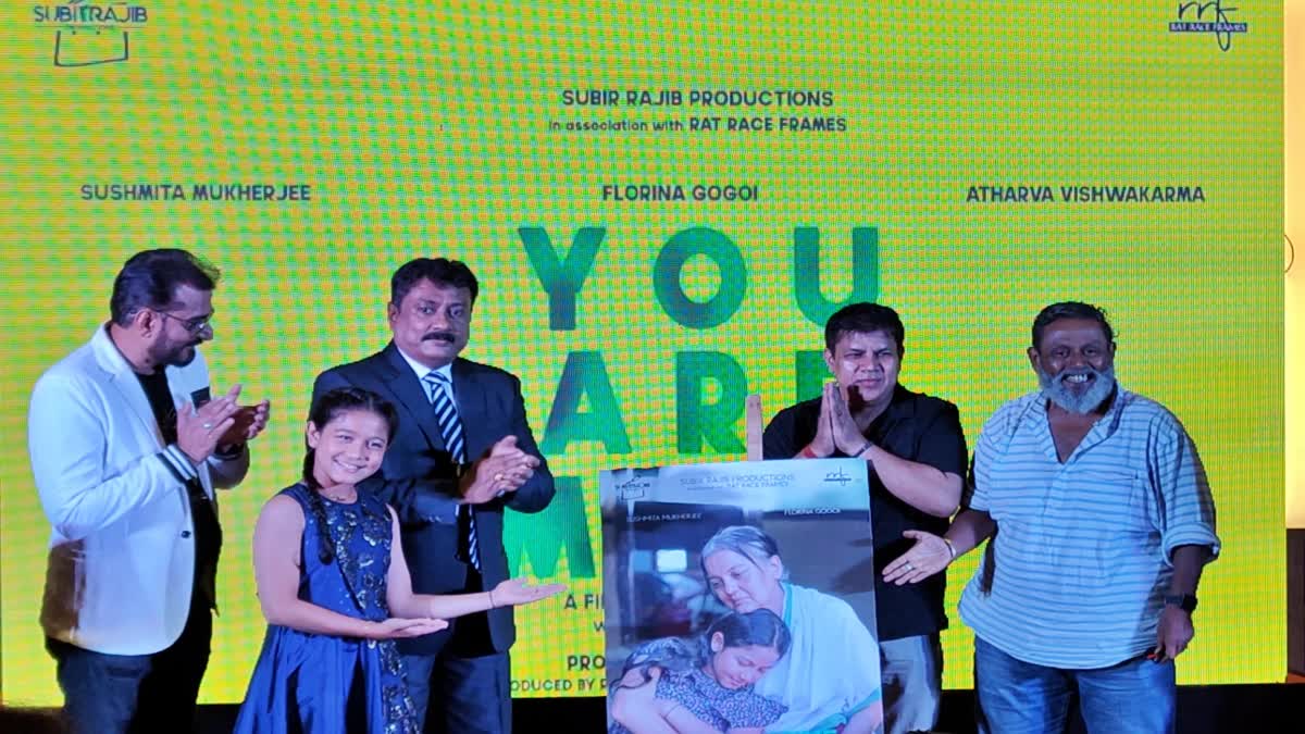 poster release event of a hindi child film you are mine by assamese artists