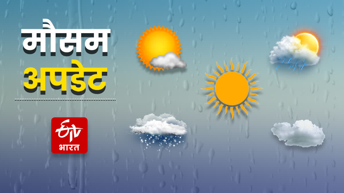 RAJASTHAN MAUSAM UPDATE