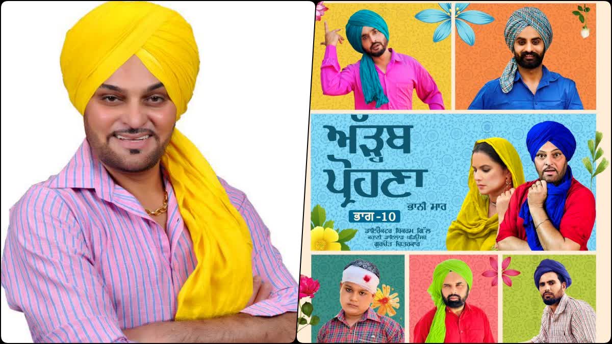 Gurchet Chitarkar New Comedy Film