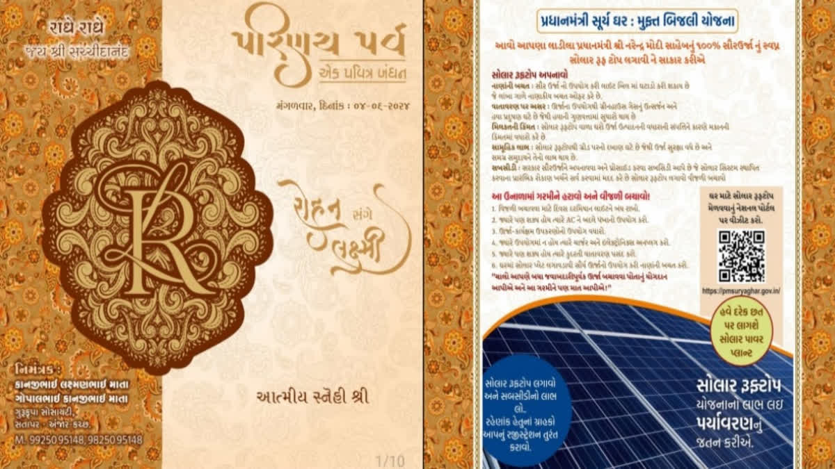 Details of this scheme of PM Modi printed on wedding card