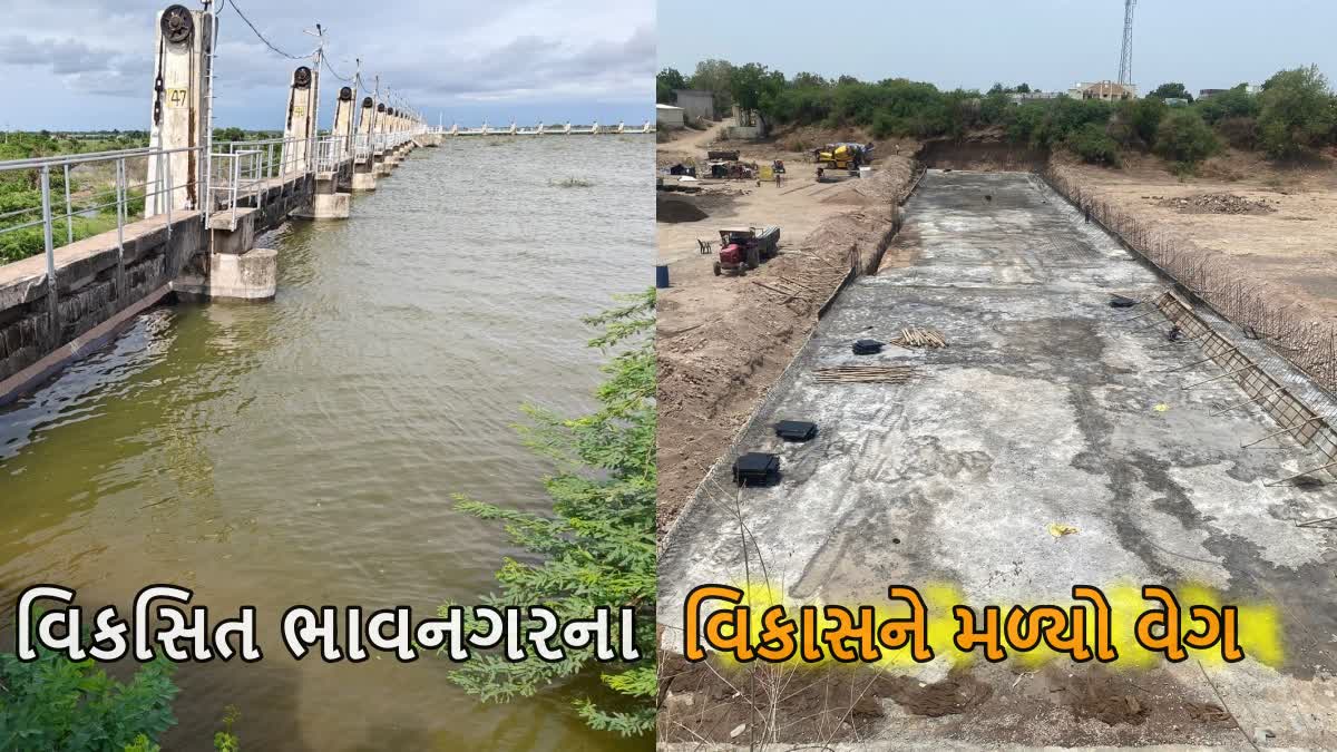 ભાવનગરના વિકાસને મળશે વેગ