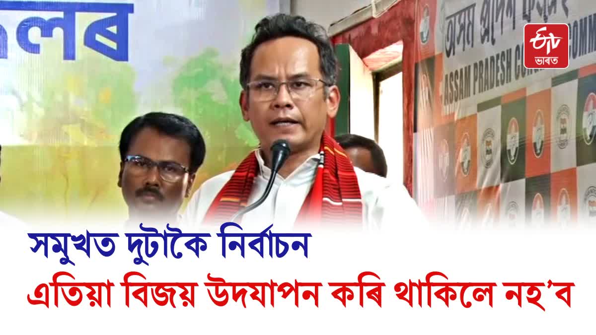 Gaurav Gogoi