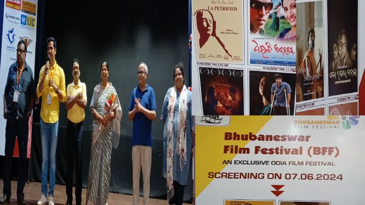 Bhubaneswar Film Festival