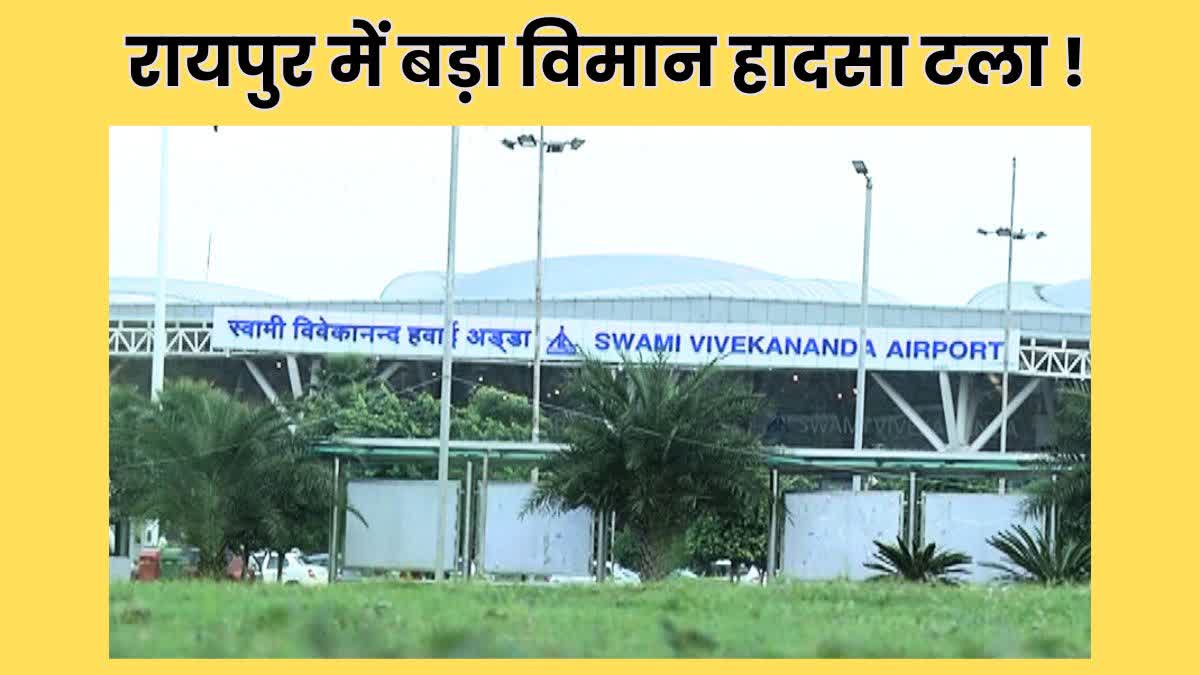 PLANE ACCIDENT AVERTED AT RAIPUR