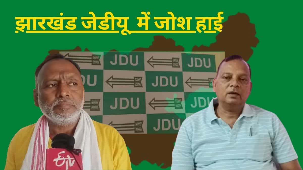 JDU IN JHARKHAND