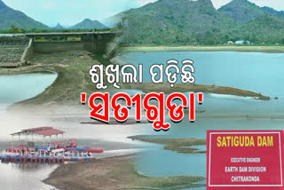 SATIGUDA IRRIGATION PROJECT