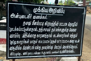 கடன் வசூல் குறித்த அறிவிப்பு