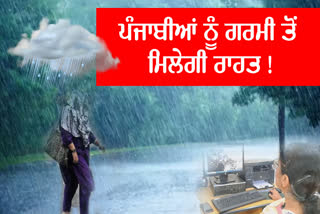 Punjab Weather Forecast Rain Alert