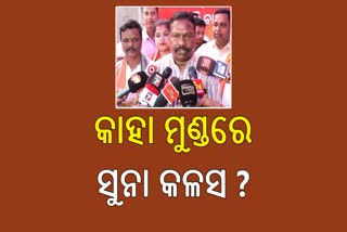 Rabi Naik on CM Race of BJP