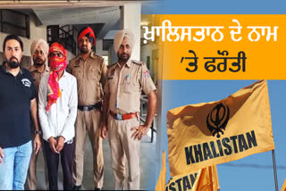 FARUTI IN THE NAME OF KHALISTAN