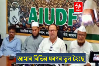 AIUDF press conference