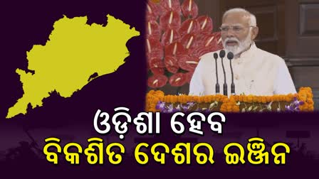 MODI ON ODISHA