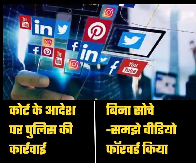 forwarding-fake-sex-news-video-whatsapp-telegram-instagrame-social-media-can-land-jail-know-what-is-india it act