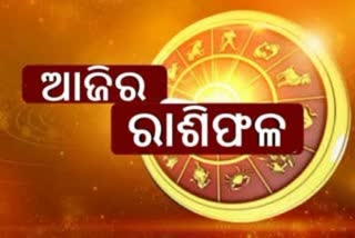 TODAY HOROSCOPE IN ODIA