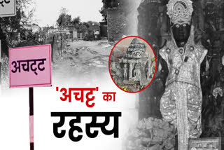 VILLAGE RELATED WITH MAHABHARAT ERA
