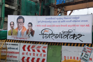 Girgaonkar's emotional plea for Uddhav Thackeray and Raj Thackeray to come together