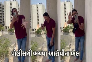 વોન્ટેડ આરોપીના પોલીસથી બચવા ખેલ