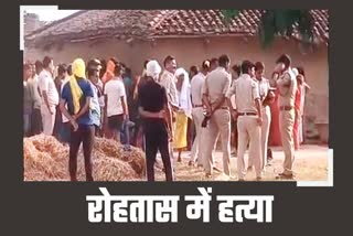 MURDER IN ROHTAS
