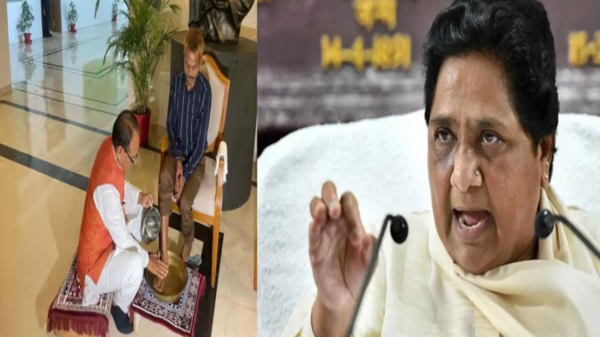 UP Politics: Mayawati called washing feet of urine victim a gimmick, asked CM Shivraj- 'Why exhibition in front of the camera?'