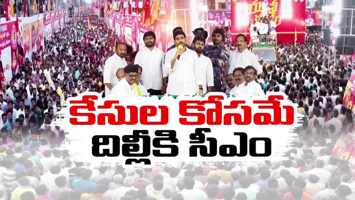 Nara Lokesh Yuvagalam Padayatra