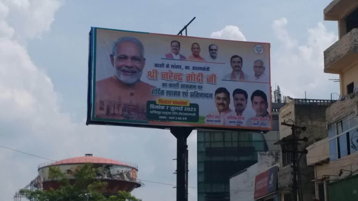 PM Modi in Varanasi लोकसभा चुनाव 2024 वाराणसी में पीएम मोदी वाराणसी में सीएम योगी CM Yogi in Varanasi Lok Sabha Election 2024