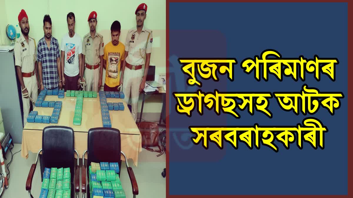 Drugs Paddler Arrested With Drugs in Guwahati