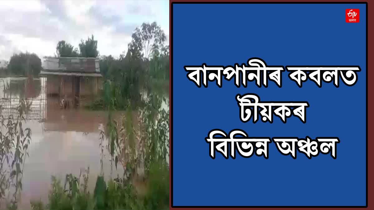 Various Villages in Teok Under flood