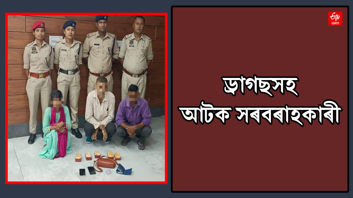 Drugs Paddler Arrested with Drugs in Tinsukia