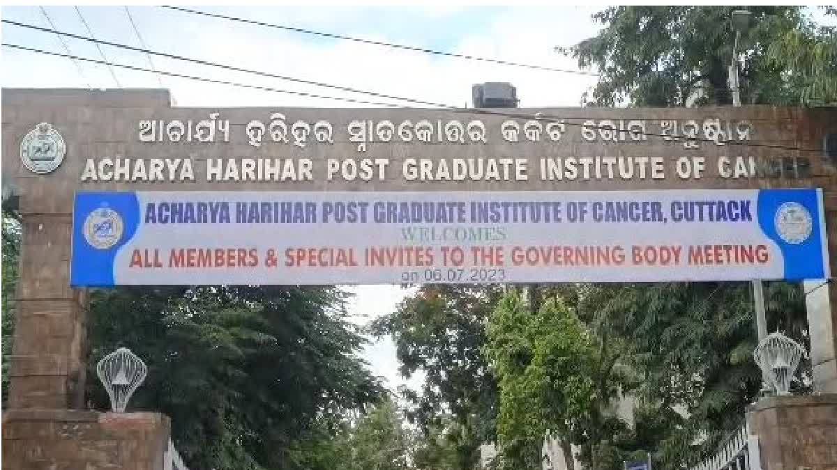 acharya harihar cancer hospital