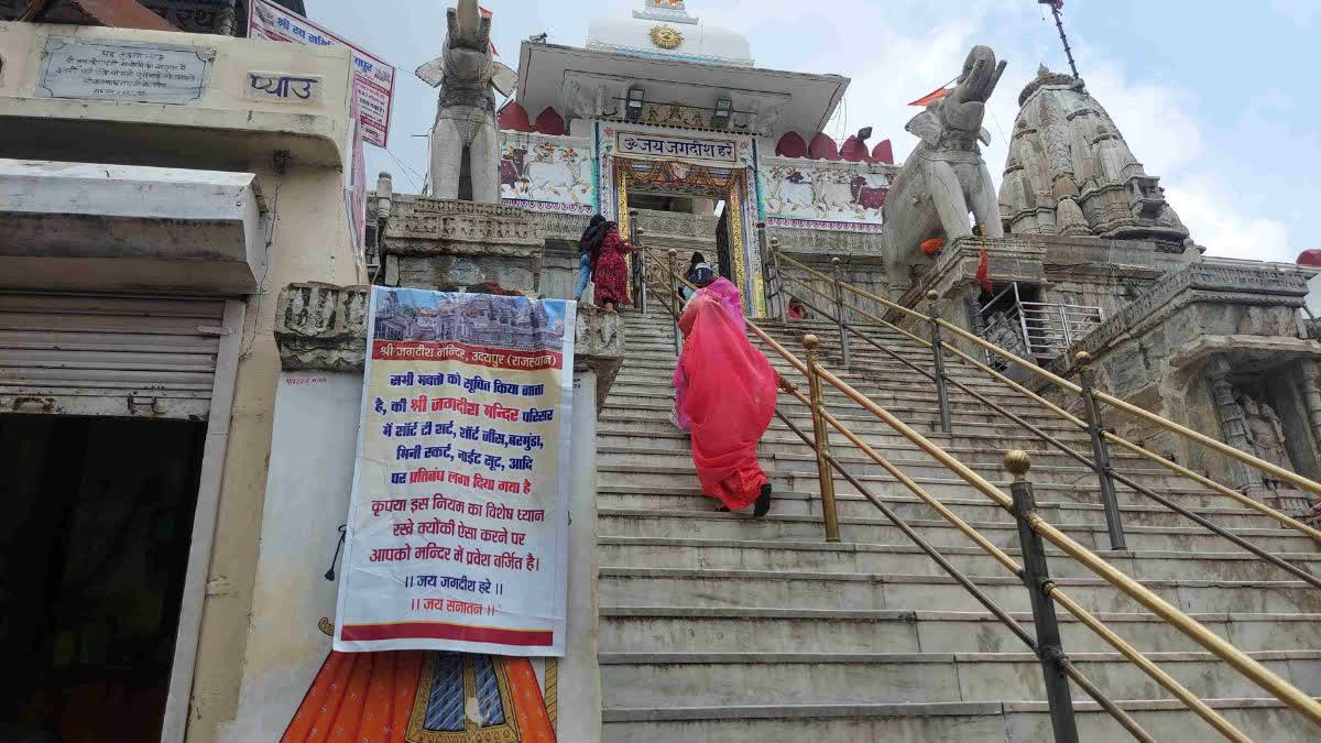 Jagdish Temple, Udaipur