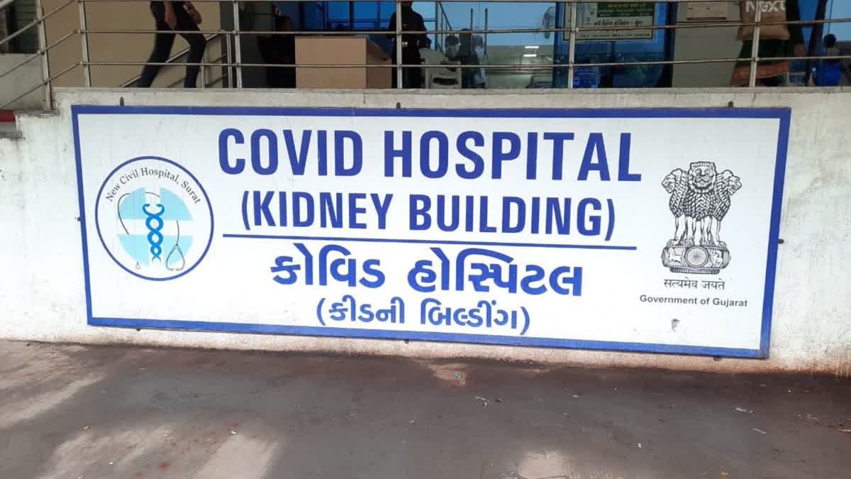 surat-new-civil-hospital-kidney-department-have-only-doctor-for-kidney-in-surat-civil-that-too-on-contract