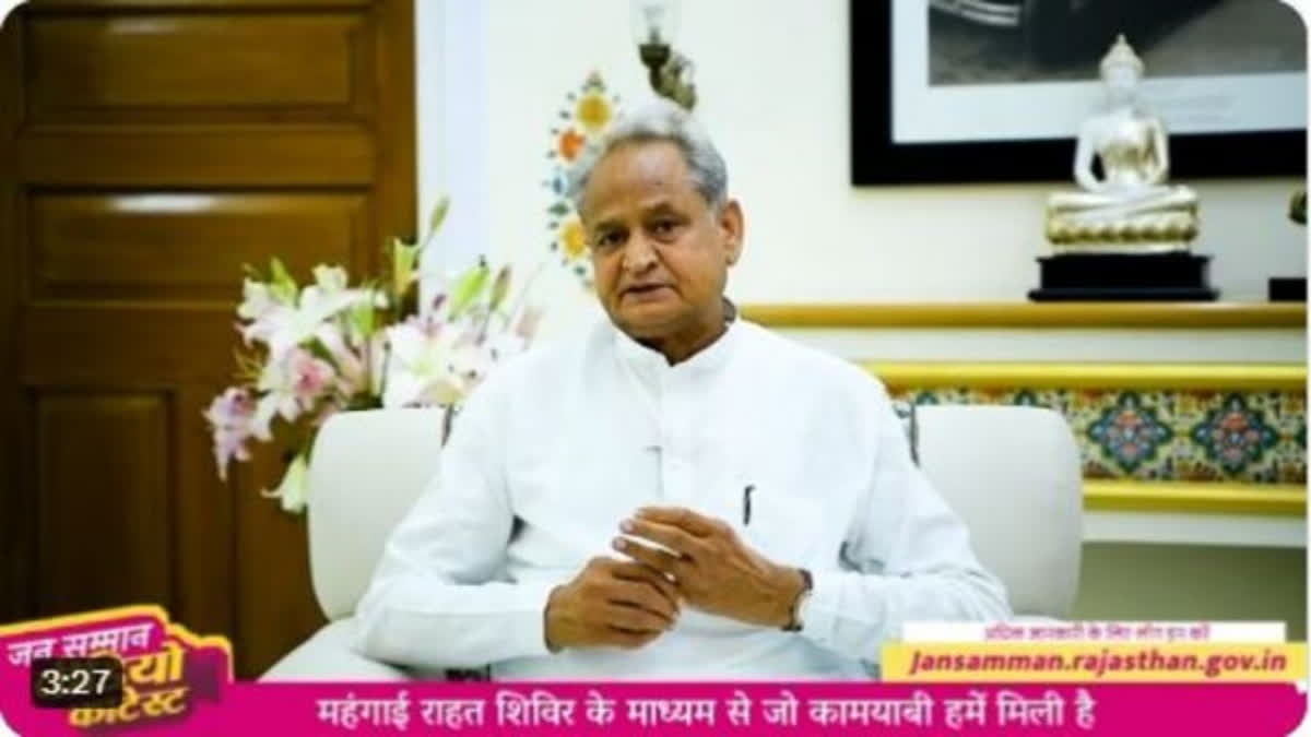 Social media contest has been launched by the Ashok Gehlot government in the state. In this contest, those who share good videos of 10 government schemes will be honoured.  Chief Minister Ashok Gehlot launched a scheme in order to keep a direct connection with the general public in the state. As a part of the programme, Gehlot launched social media contest on Friday.