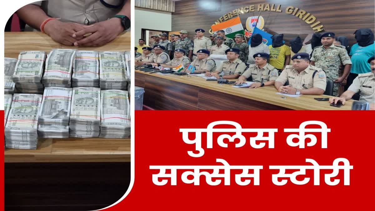 five crore loot in Giridih