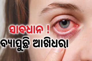 pink eye disease