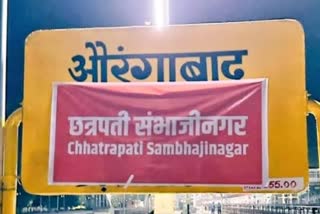 Aurangabad Rename Case