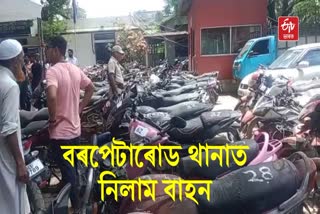 Auction sale organised by Barpeta police