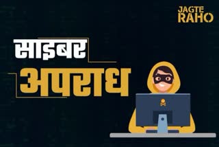 Cyber Crime in Rohtak