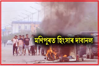 Manipur Violence