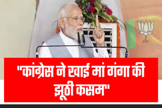 PM Modi Target On Congress