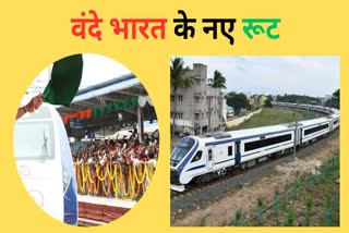 Vande Bharat run on 3 new routes of MP